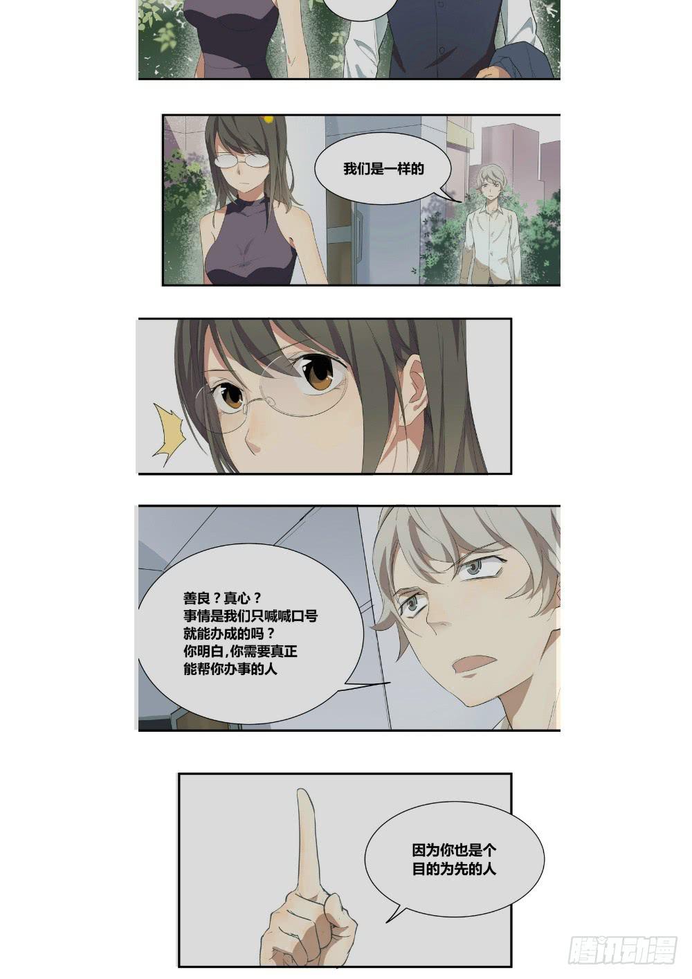 序章：女孩与狗（2）54