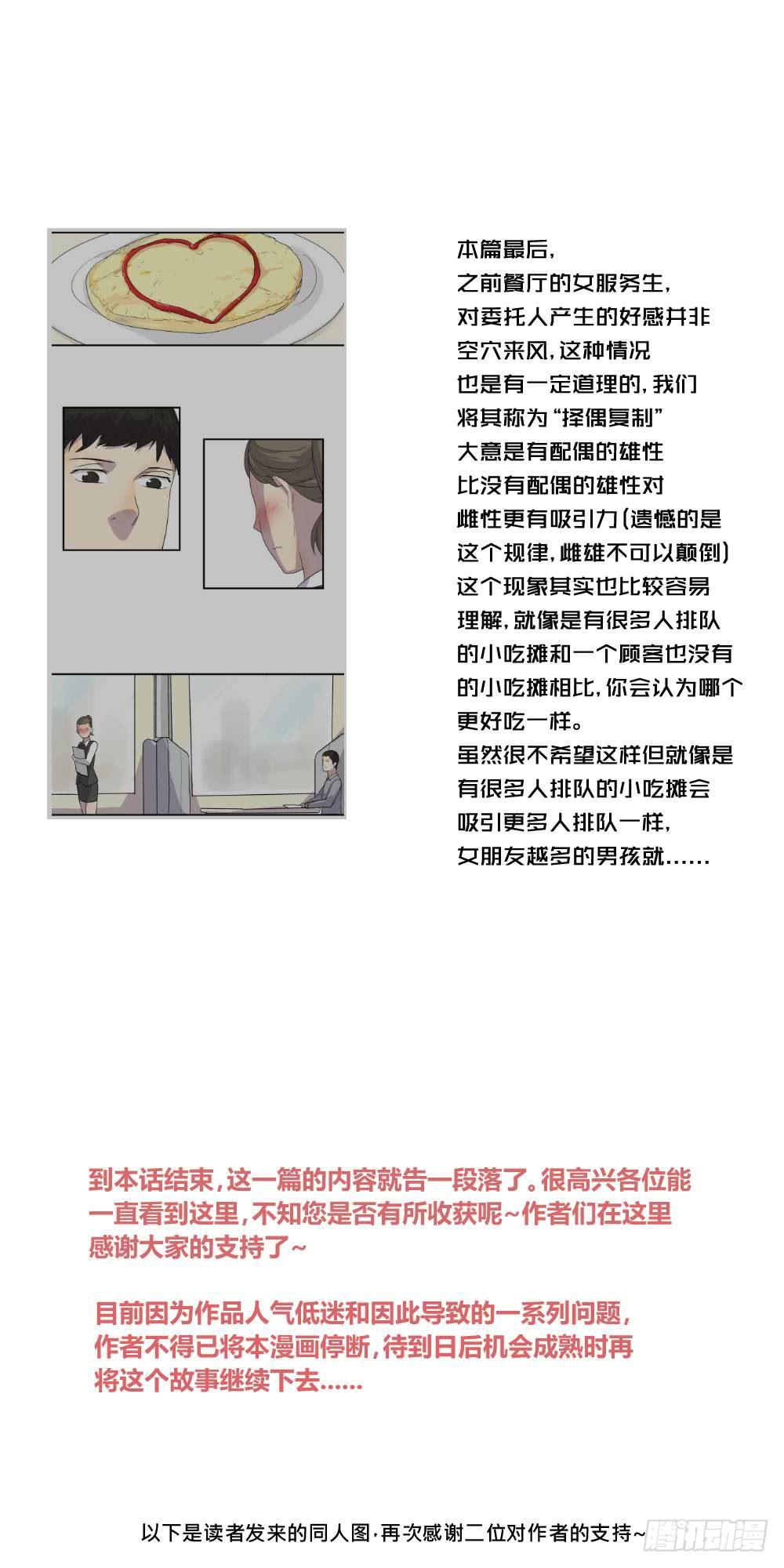 结束告白117