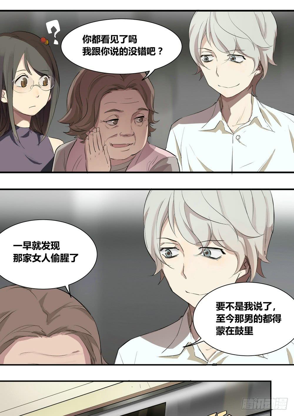 序章：女孩与狗（2）25