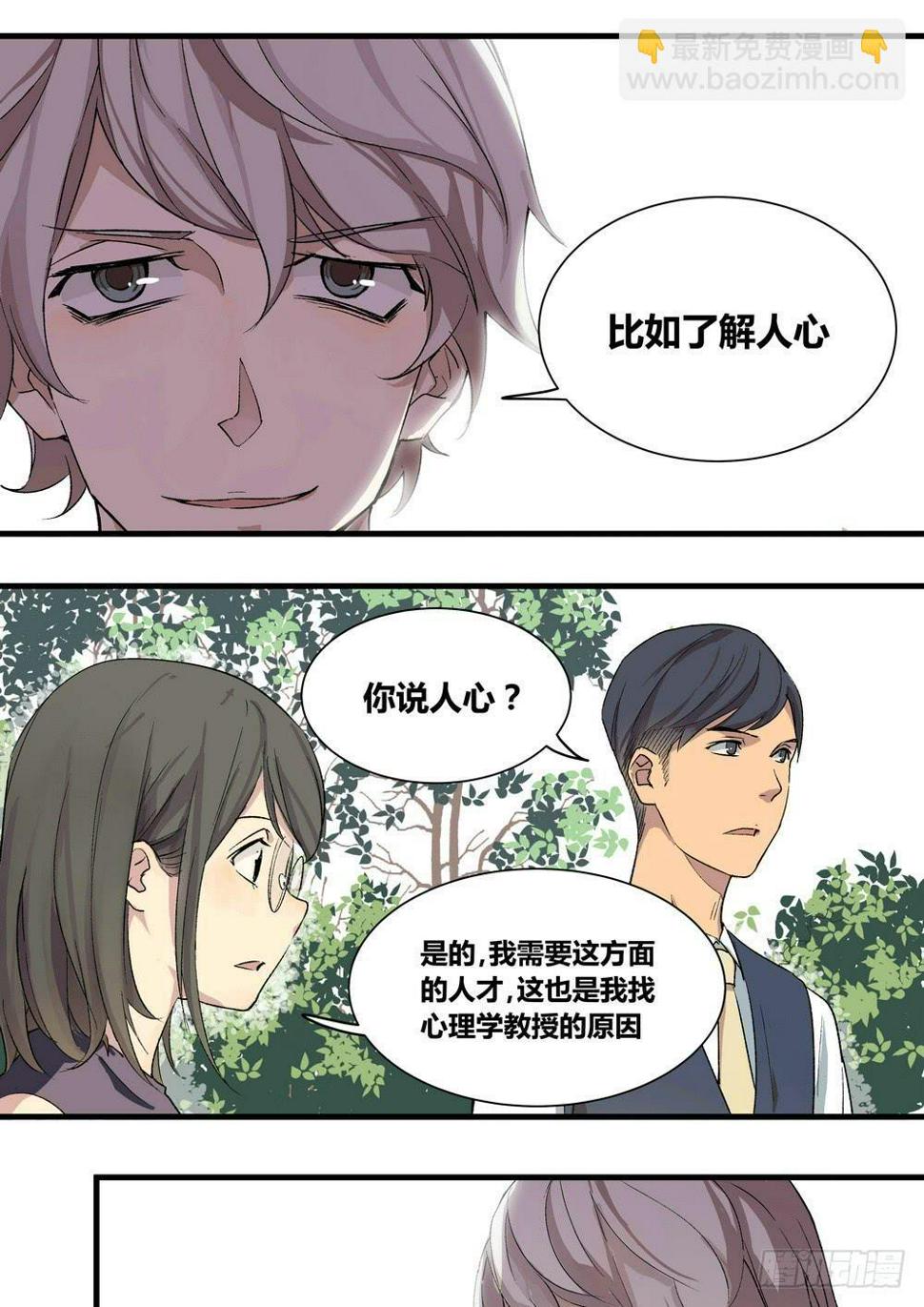 序章：女孩与狗（2）11