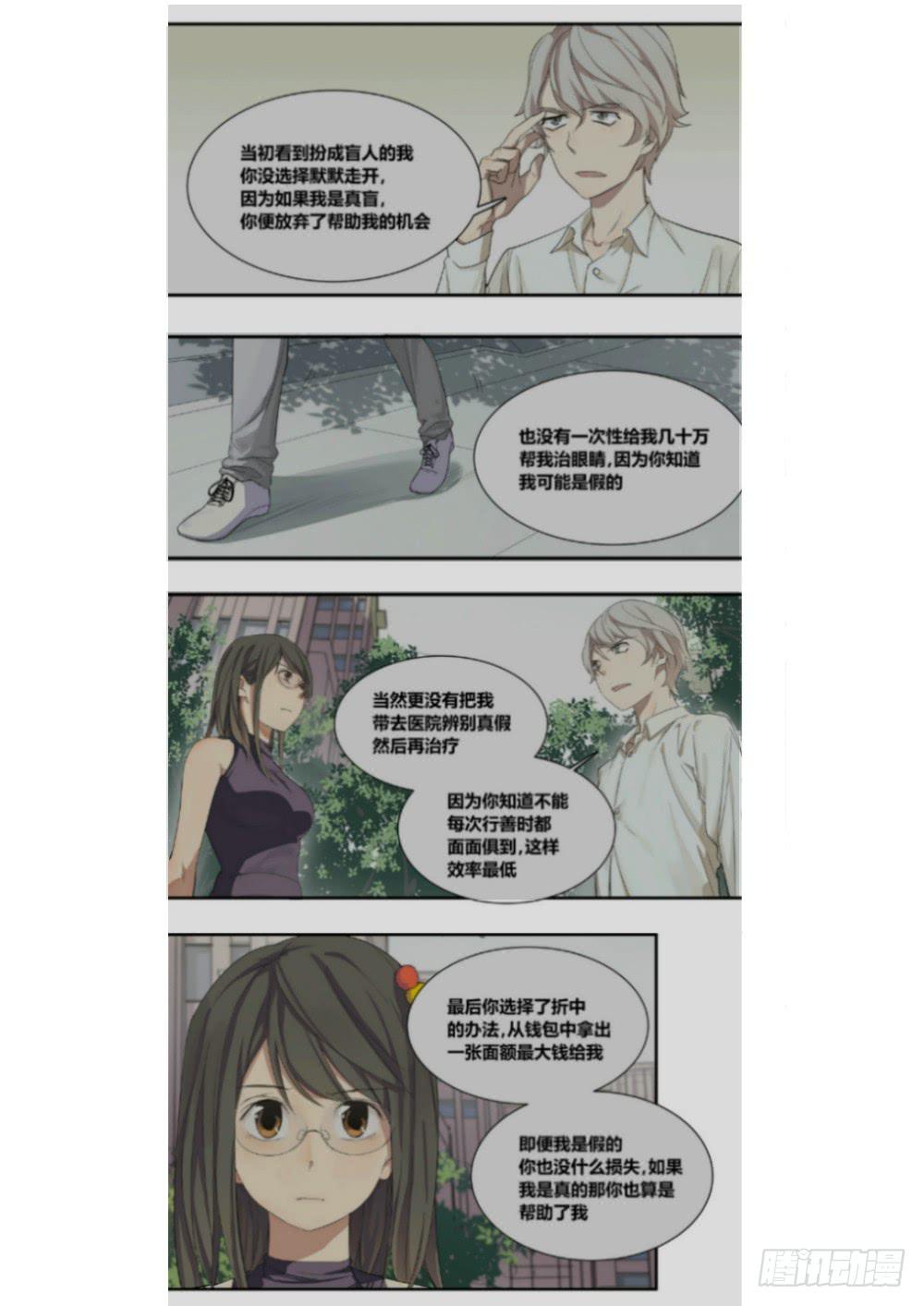 序章：女孩与狗（2）55