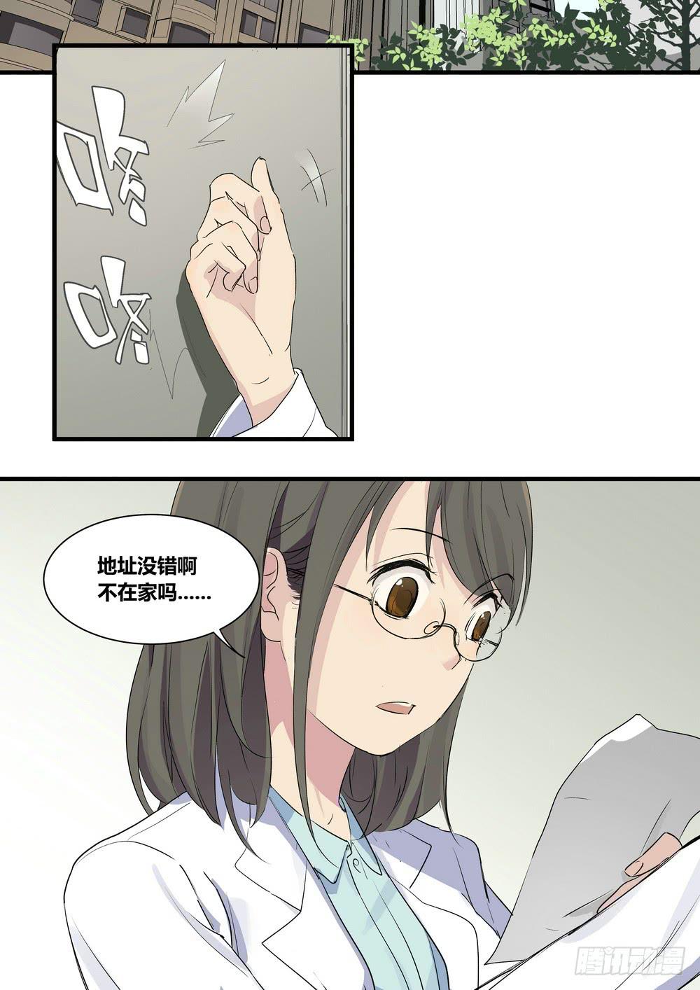 序章：女孩与狗（1）19