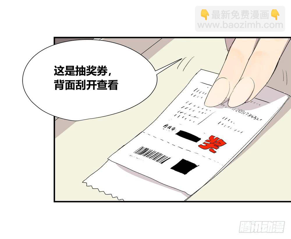 奖券（上）30