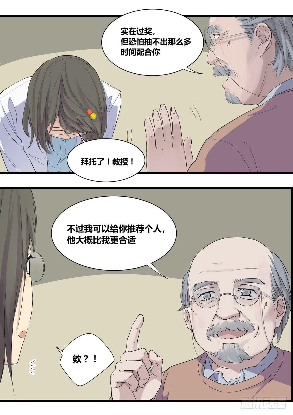 序章：女孩与狗（1）10