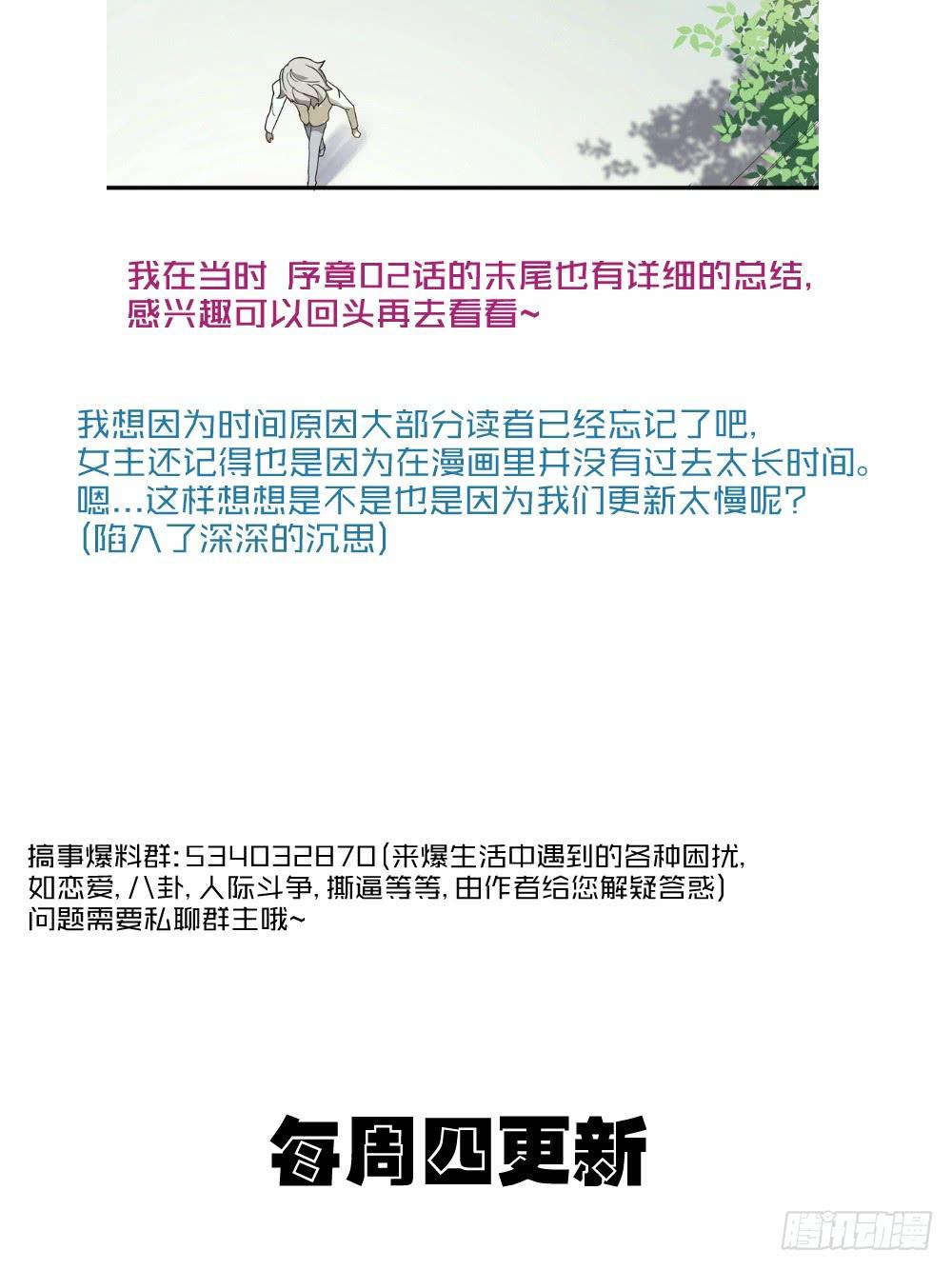 调动（下）43