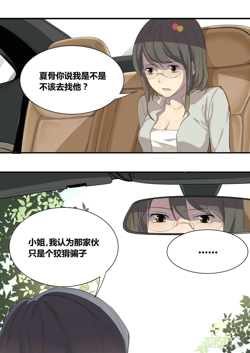 序章：女孩与狗（2）48
