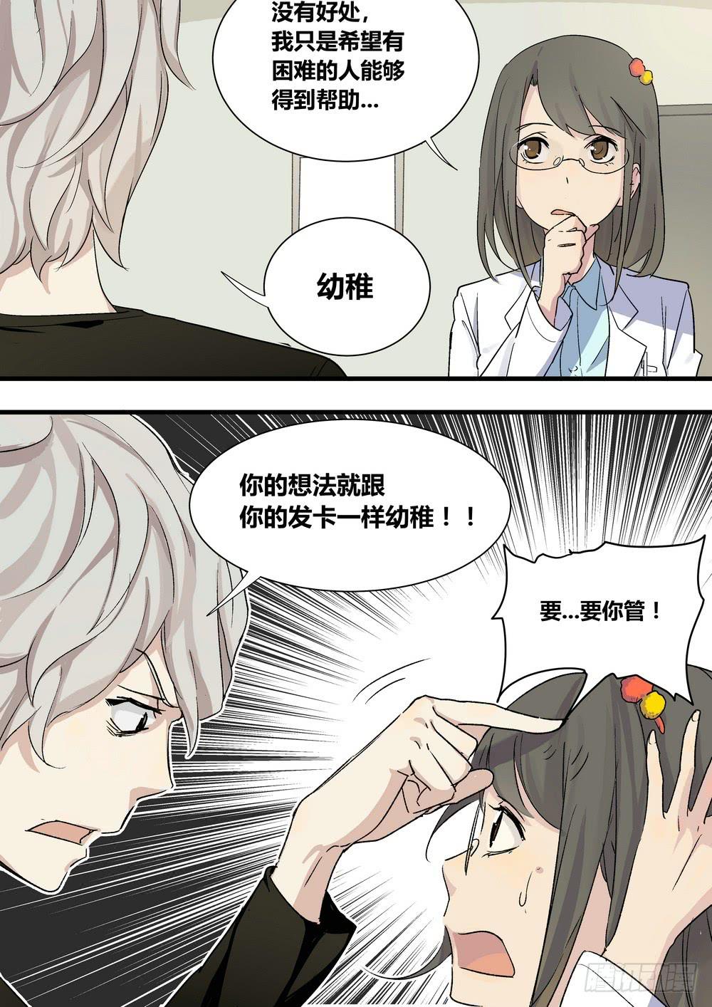 序章：女孩与狗（1）31