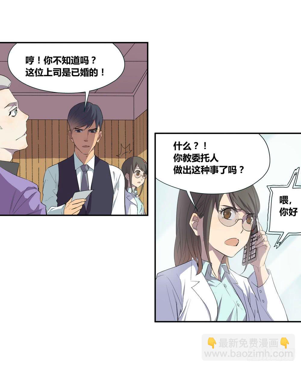 发胶滑头的逆转13