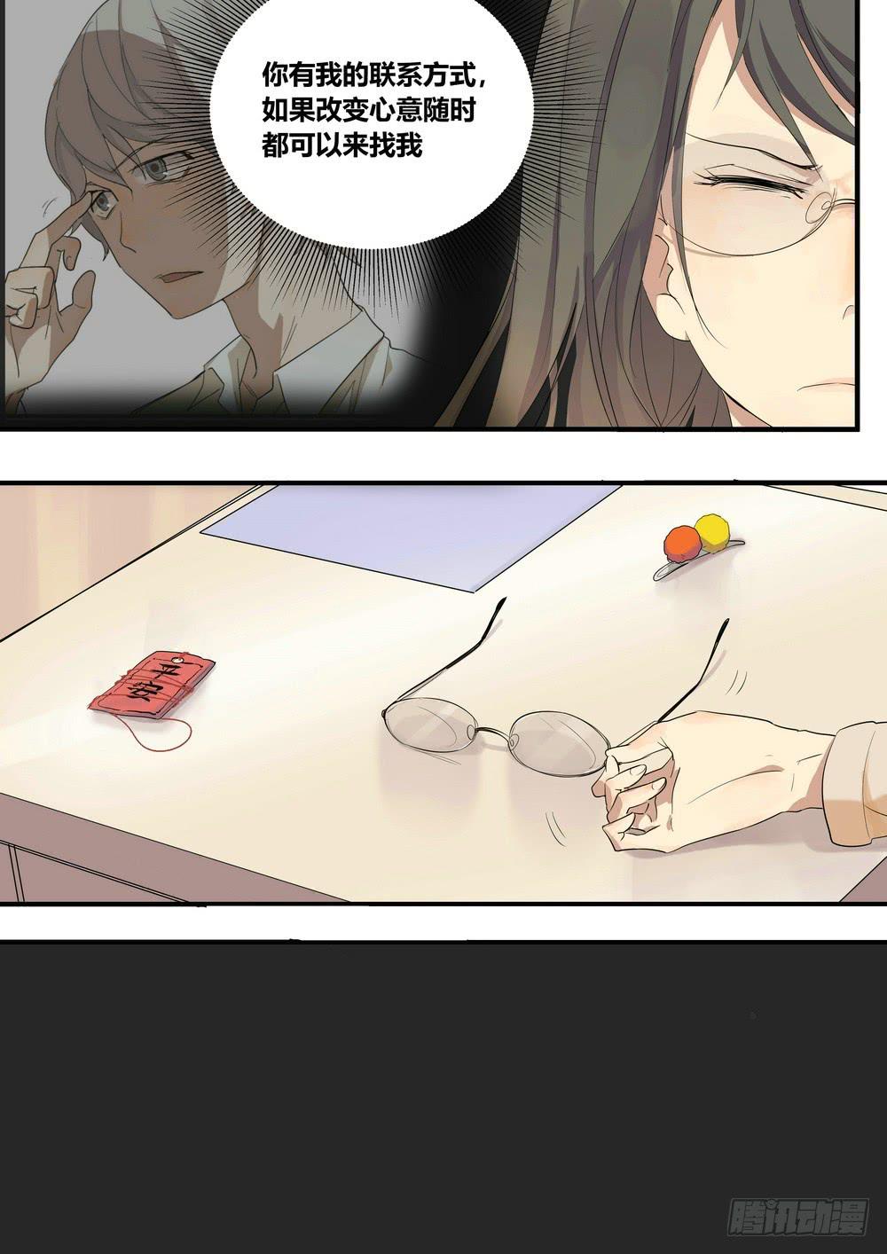 序章：女孩与狗（2）46