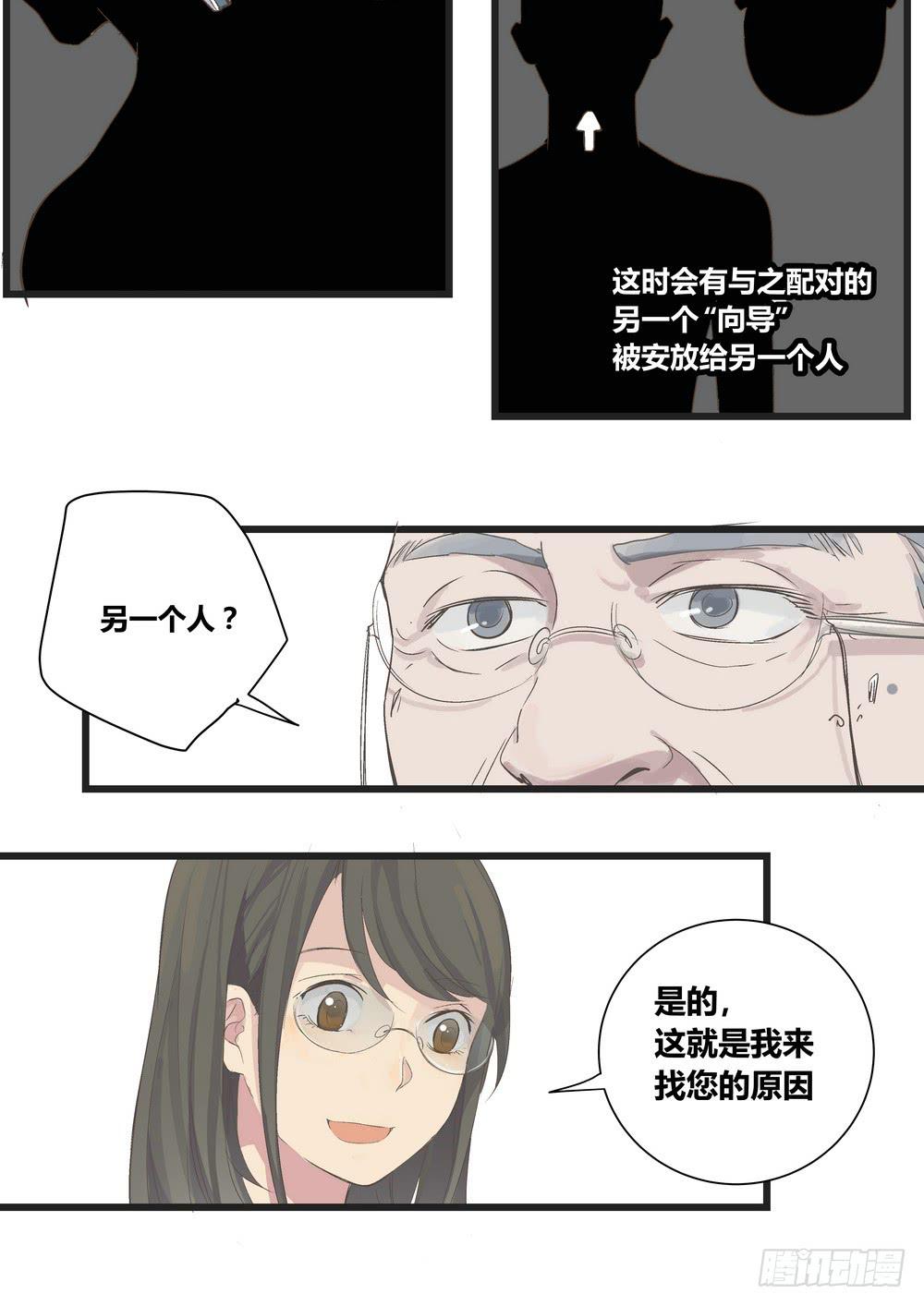 序章：女孩与狗（1）7