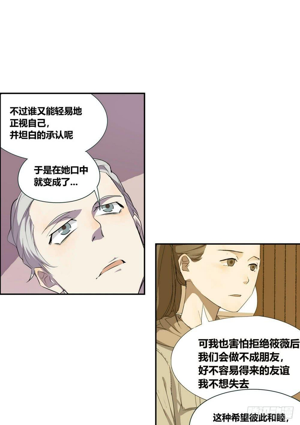 对谈9