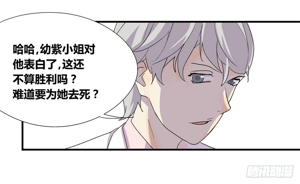 结束告白88