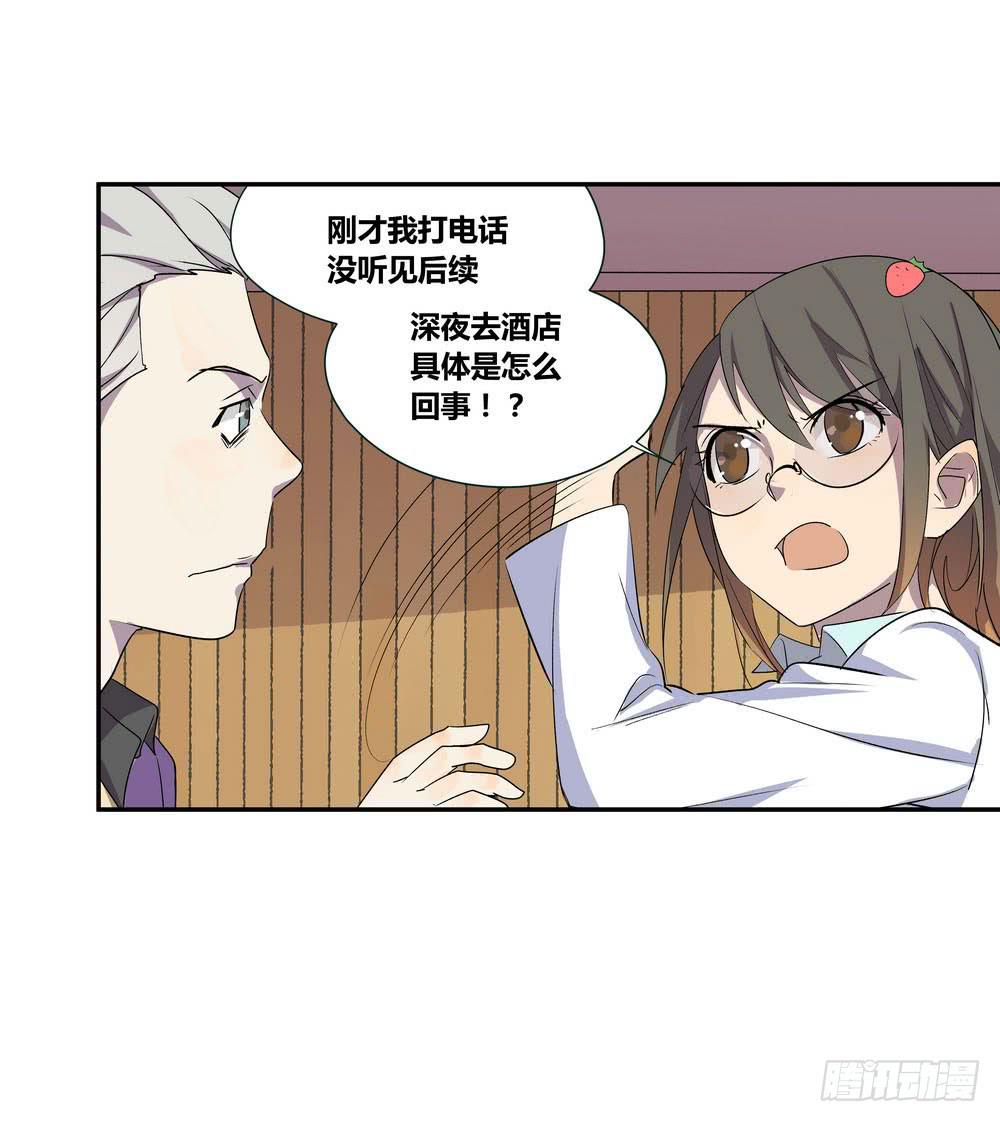 发胶滑头的逆转29