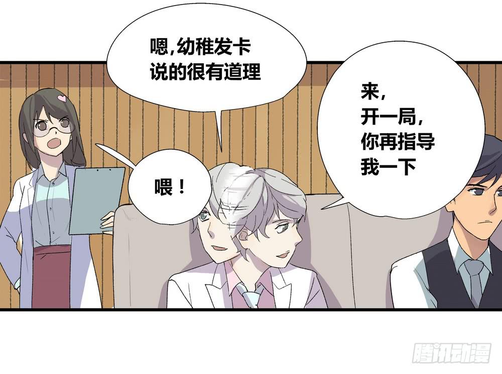 作弊8