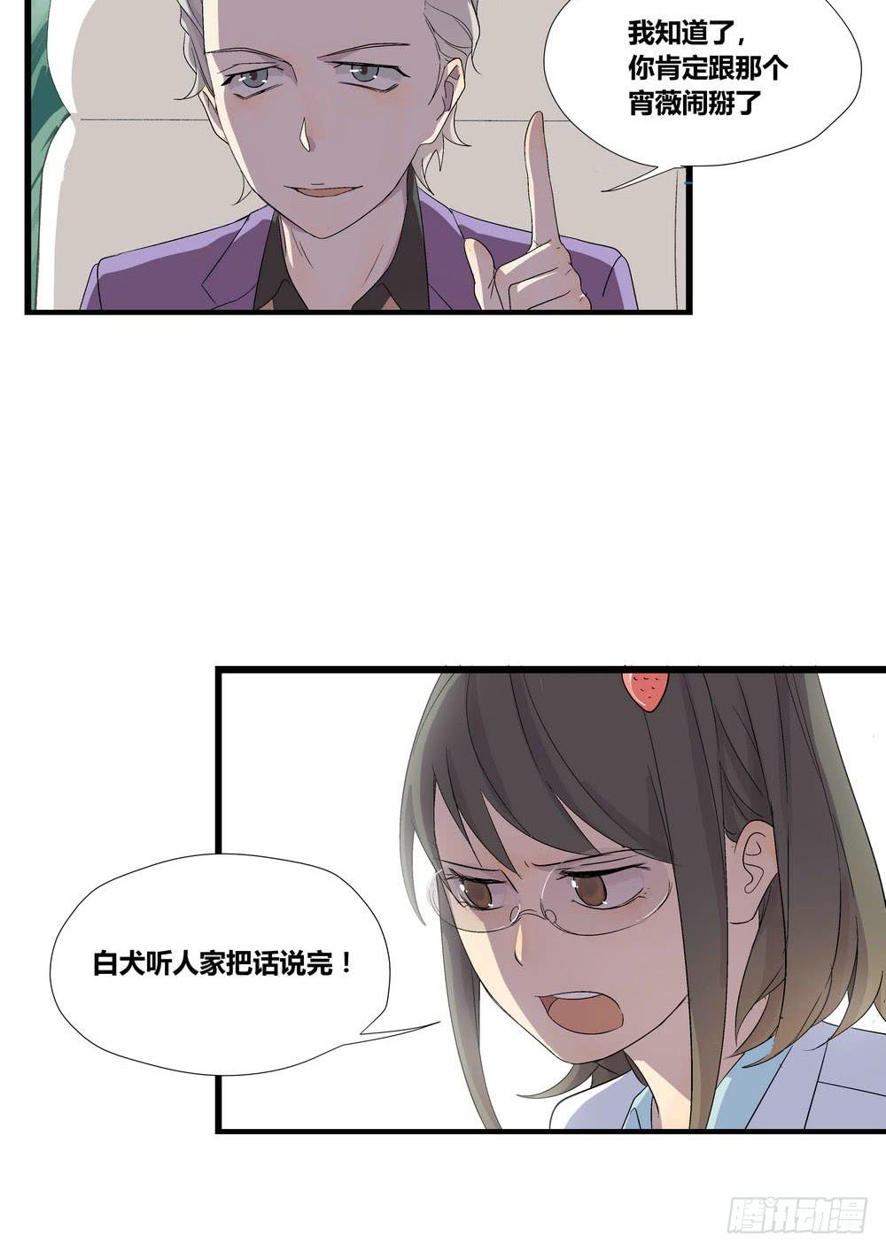 宵薇11