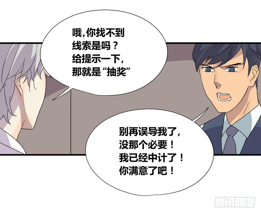 结束告白61