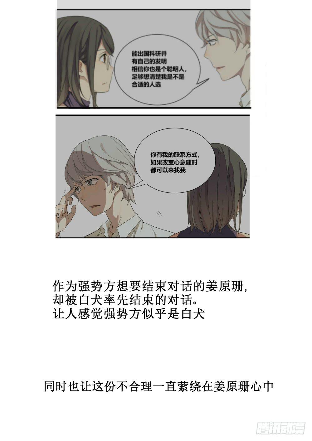 序章：女孩与狗（2）56