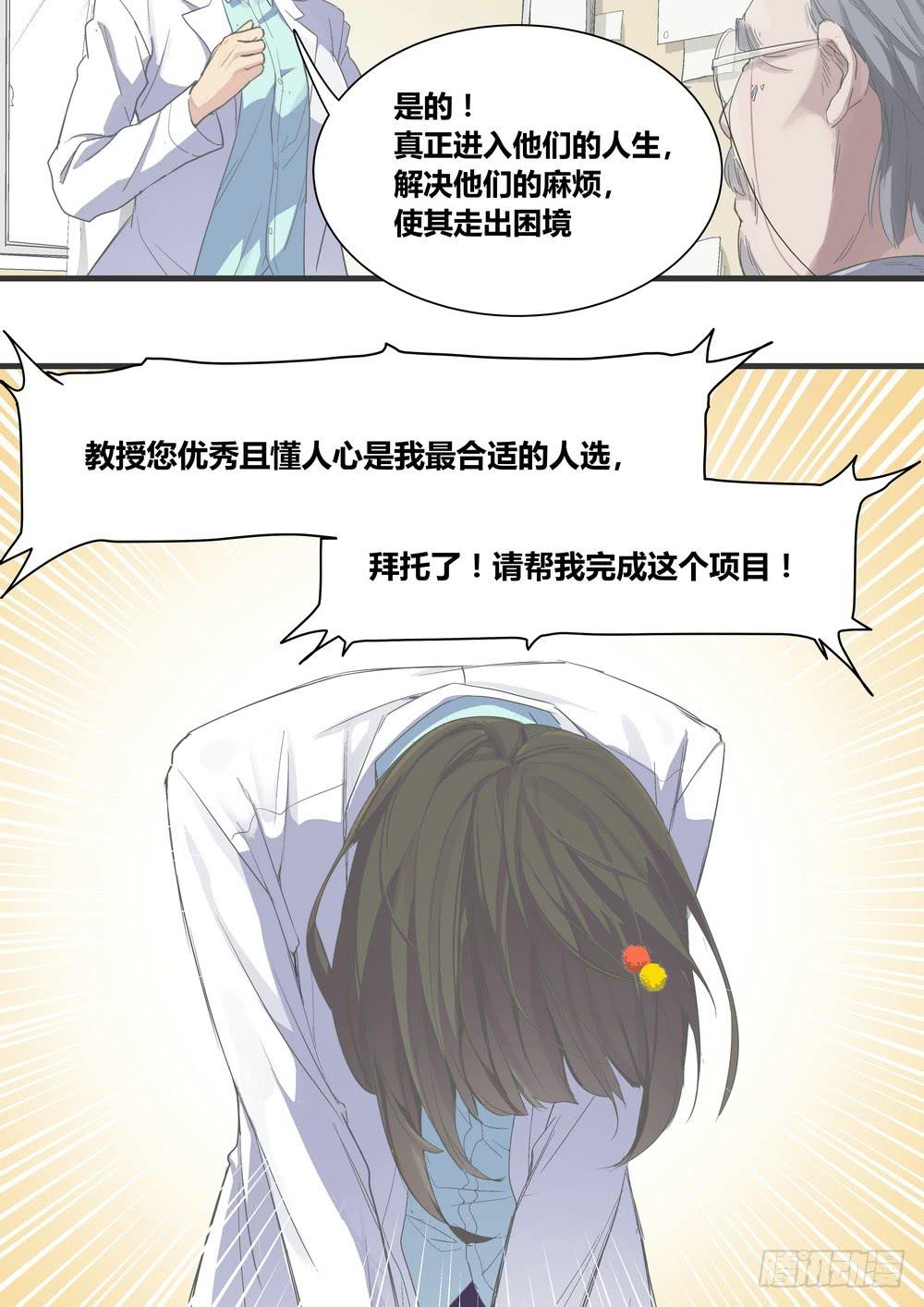序章：女孩与狗（1）9