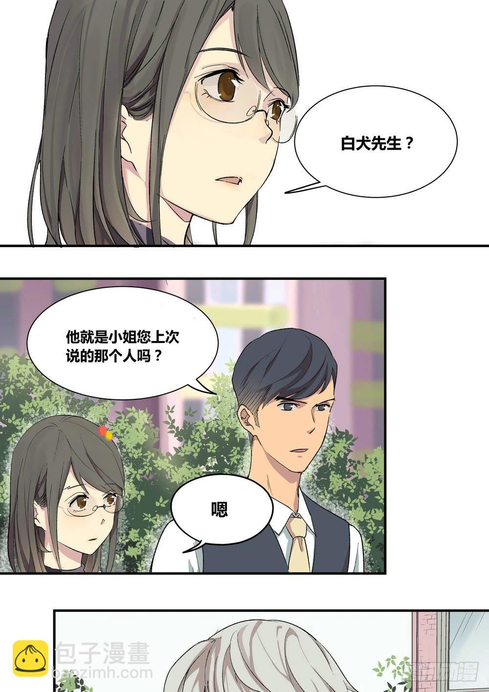 序章：女孩与狗（2）7