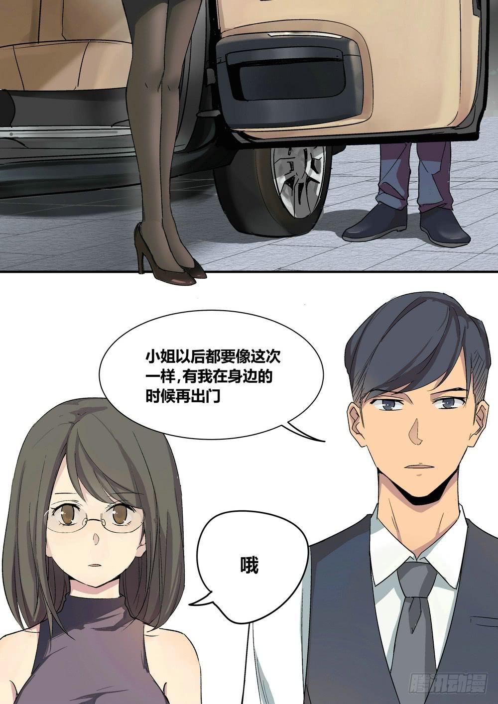 序章：女孩与狗（2）4