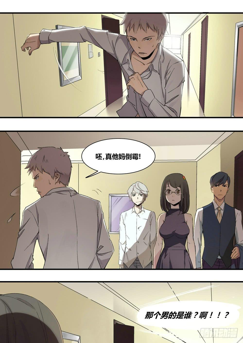 序章：女孩与狗（2）19
