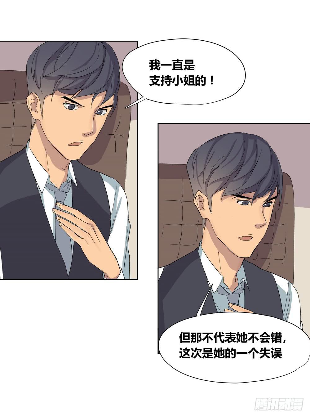 夏骨的意见51