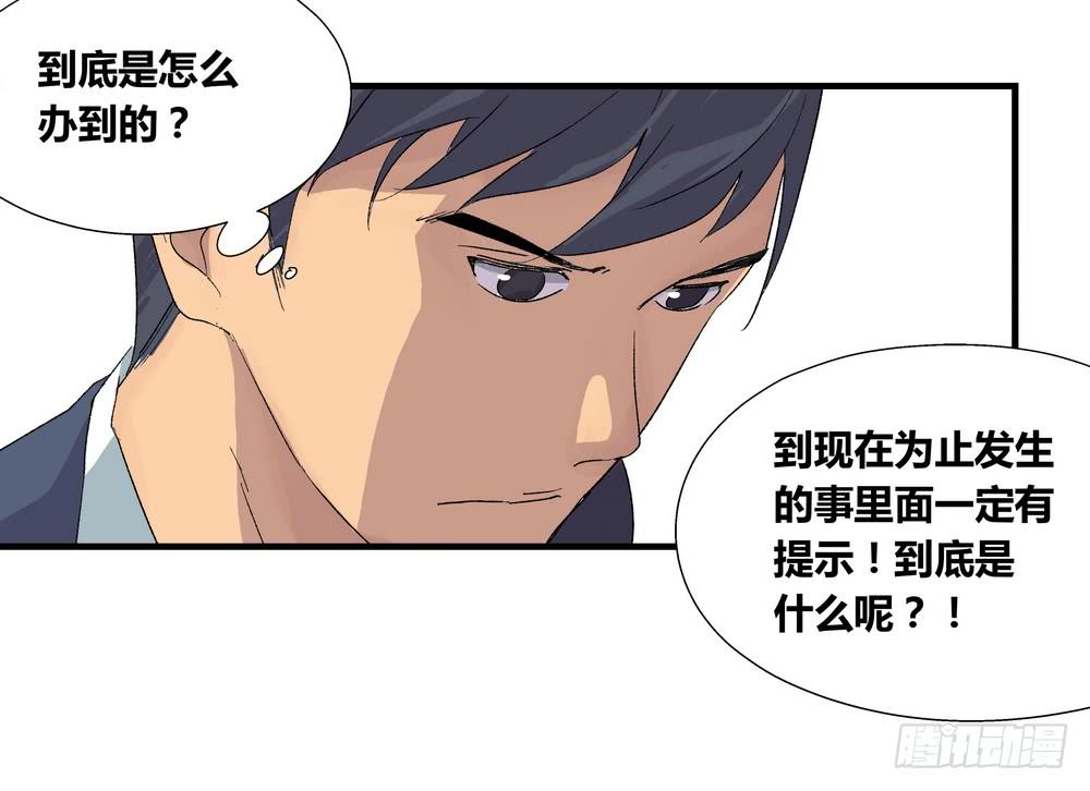 结束告白30