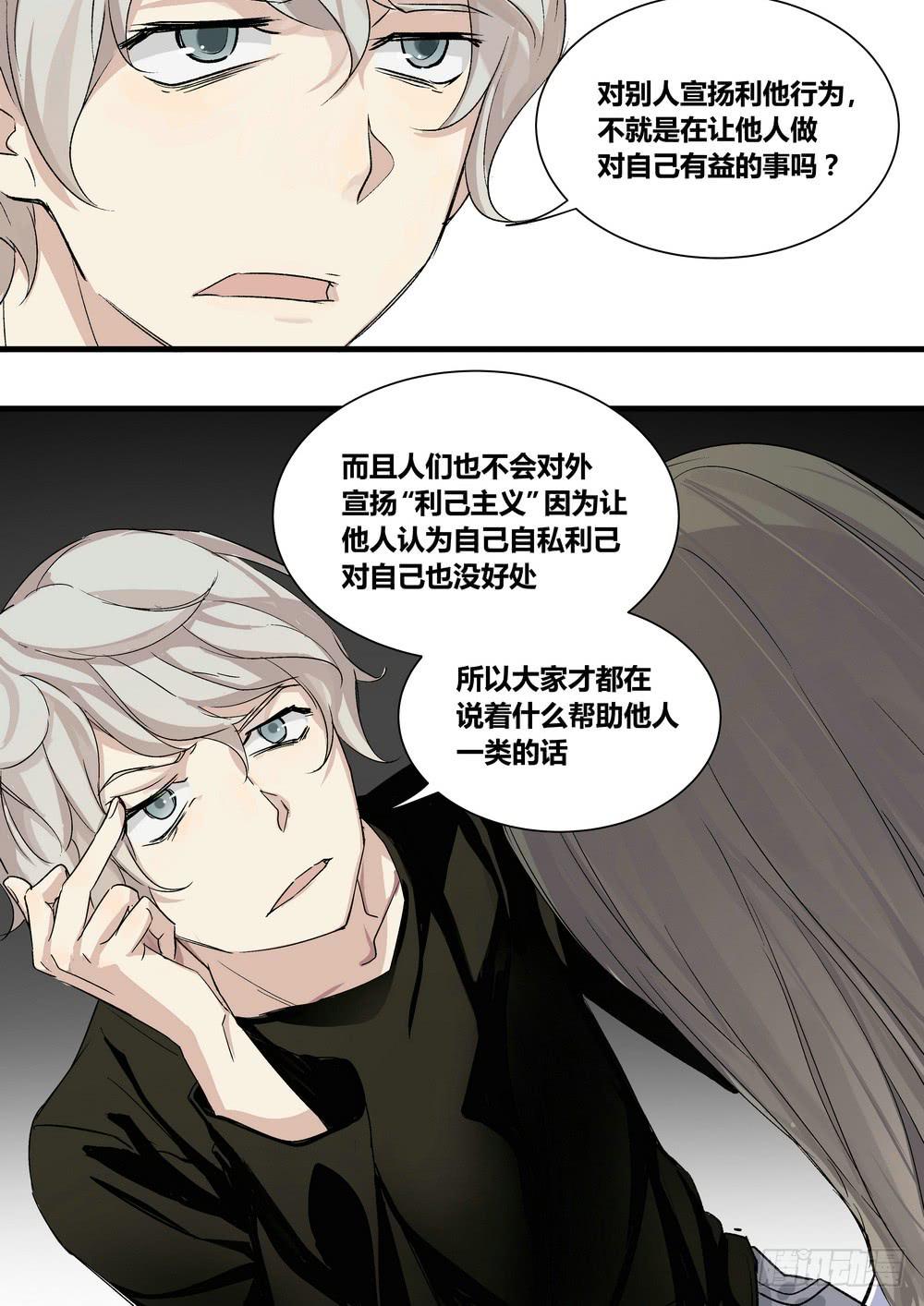 序章：女孩与狗（1）33