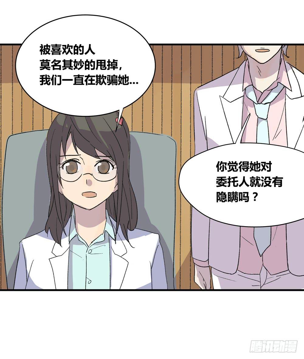 结束告白97