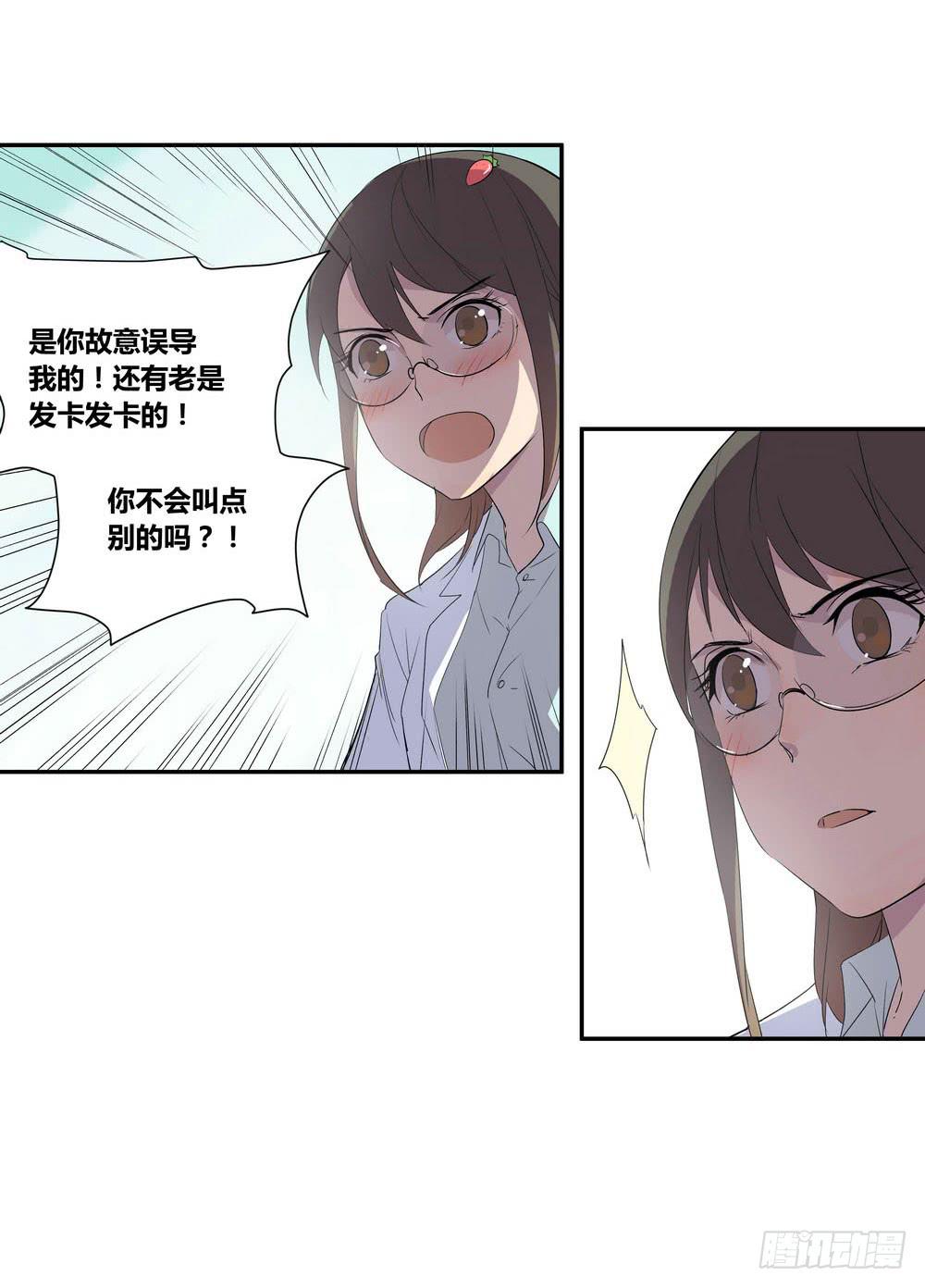 发胶滑头的逆转33