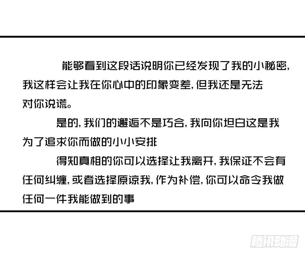 结束告白54