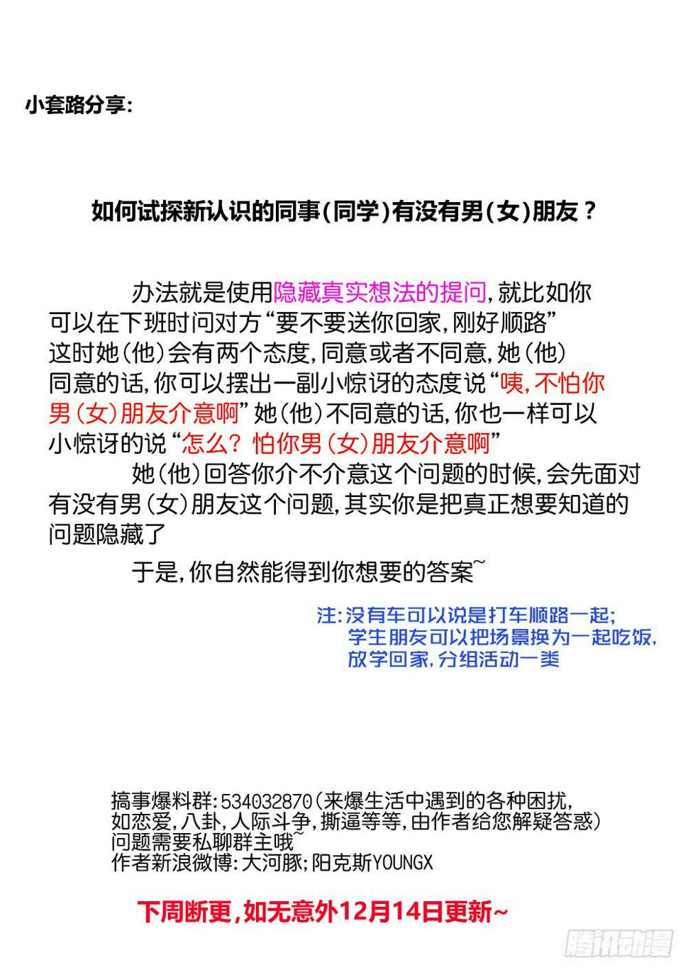 名字80