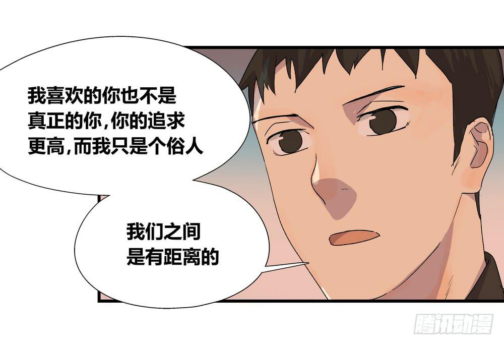 结束告白85