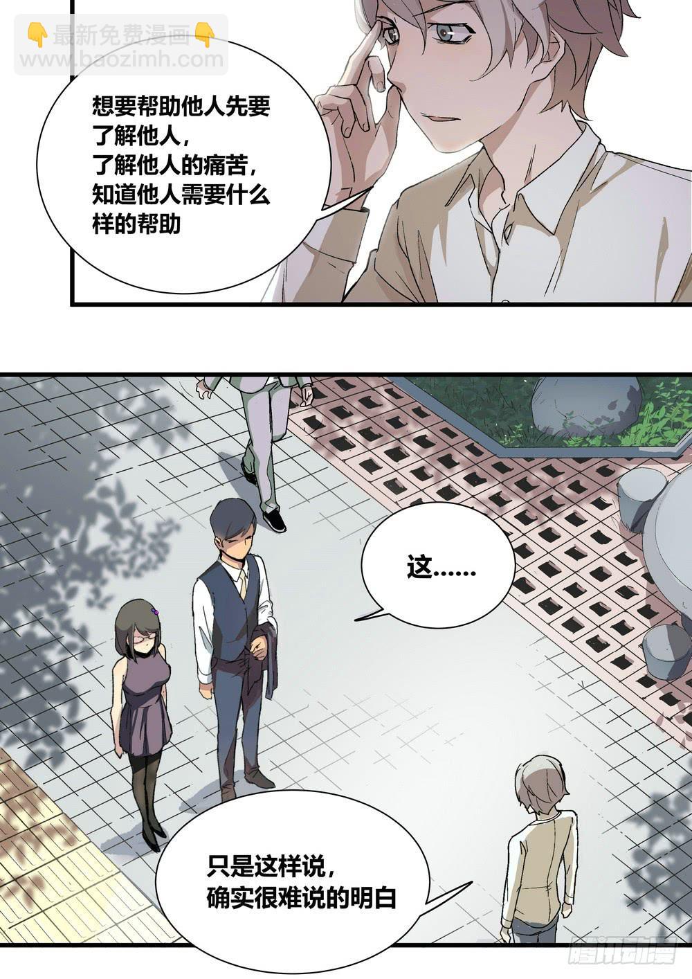序章：女孩与狗（2）12