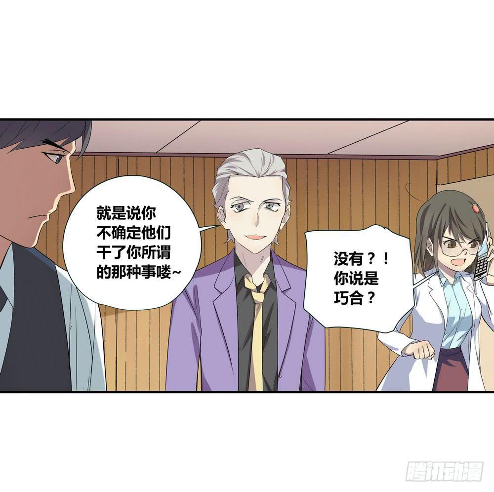 发胶滑头的逆转22