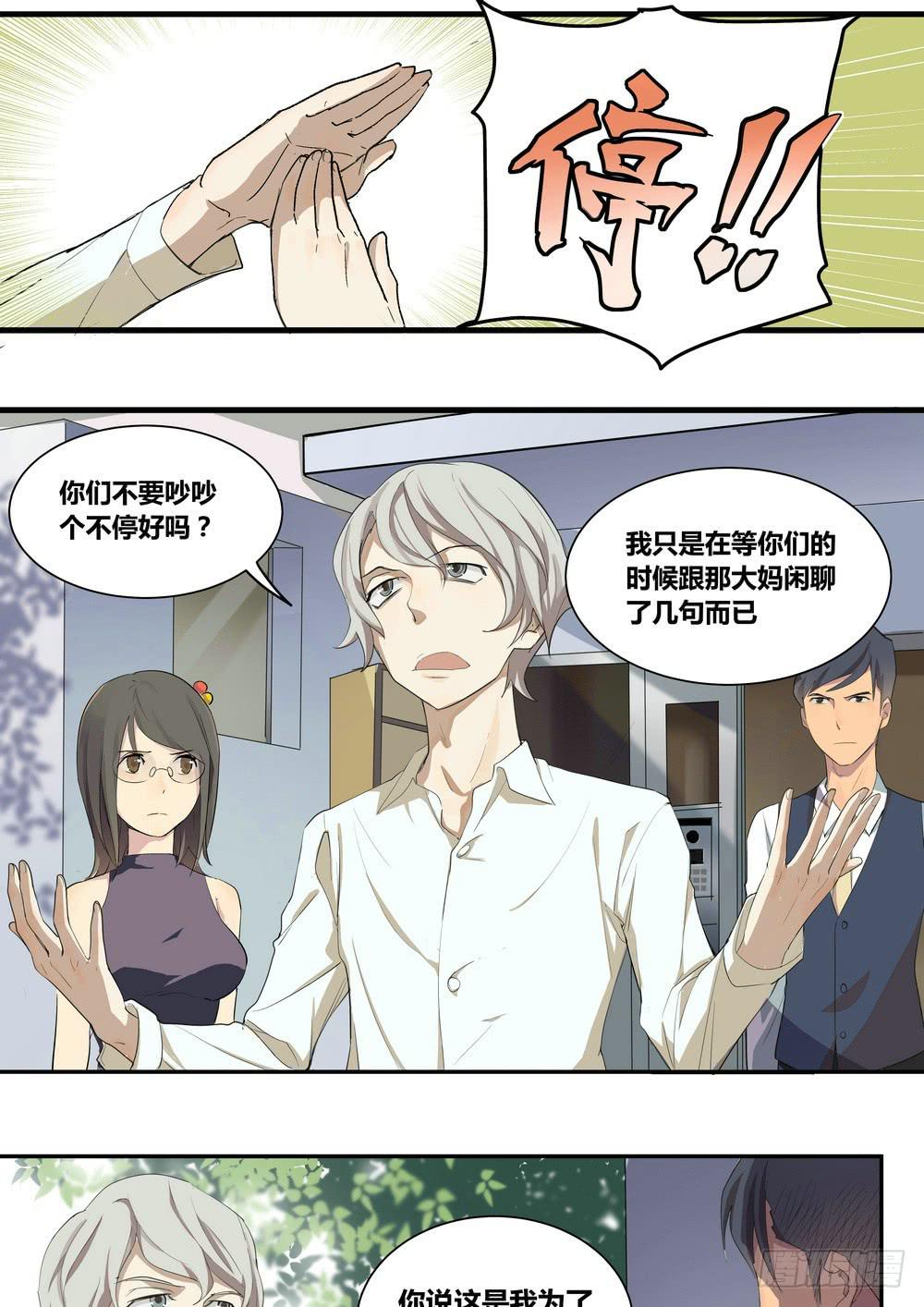 序章：女孩与狗（2）29