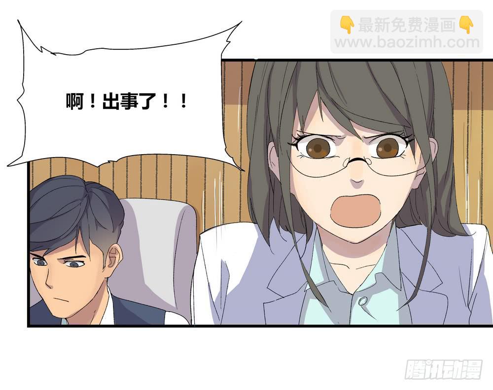 急转直下3