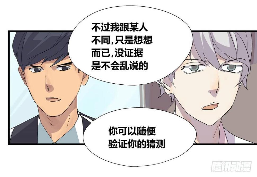 结束告白4