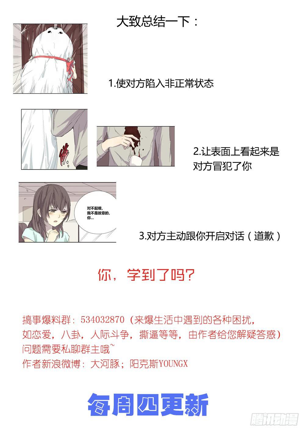 奖券（下）43