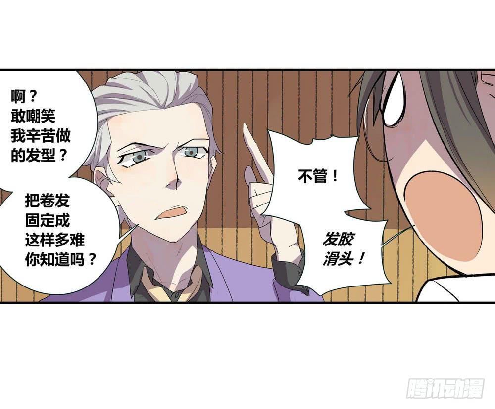 发胶滑头的逆转59