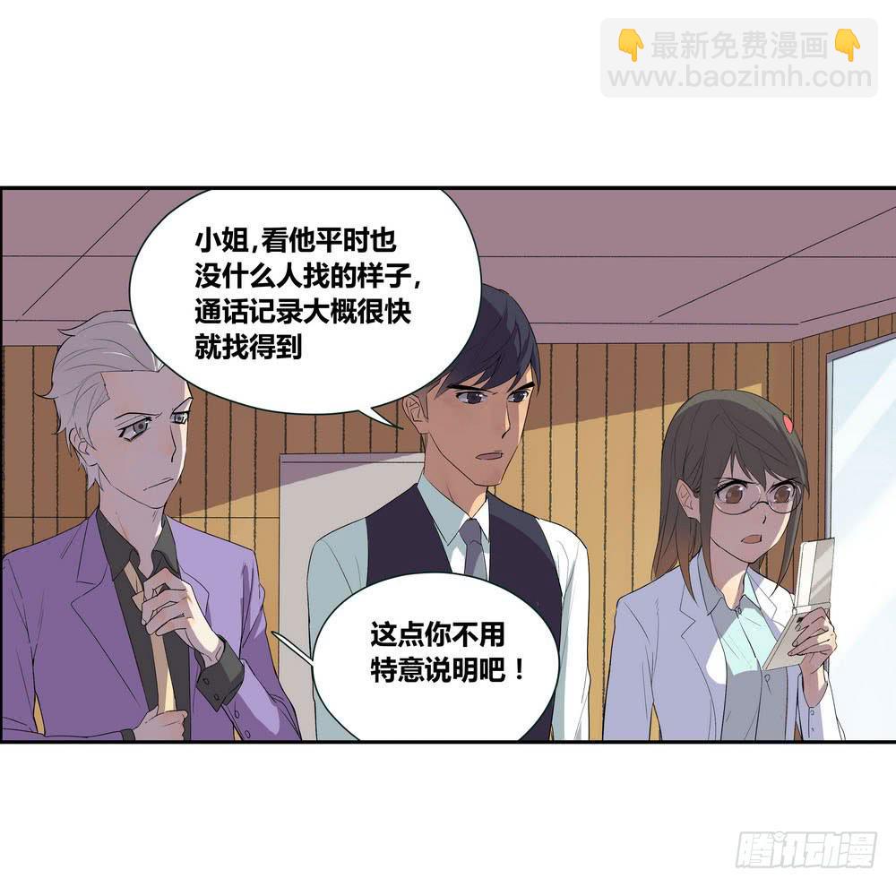 发胶滑头的逆转8