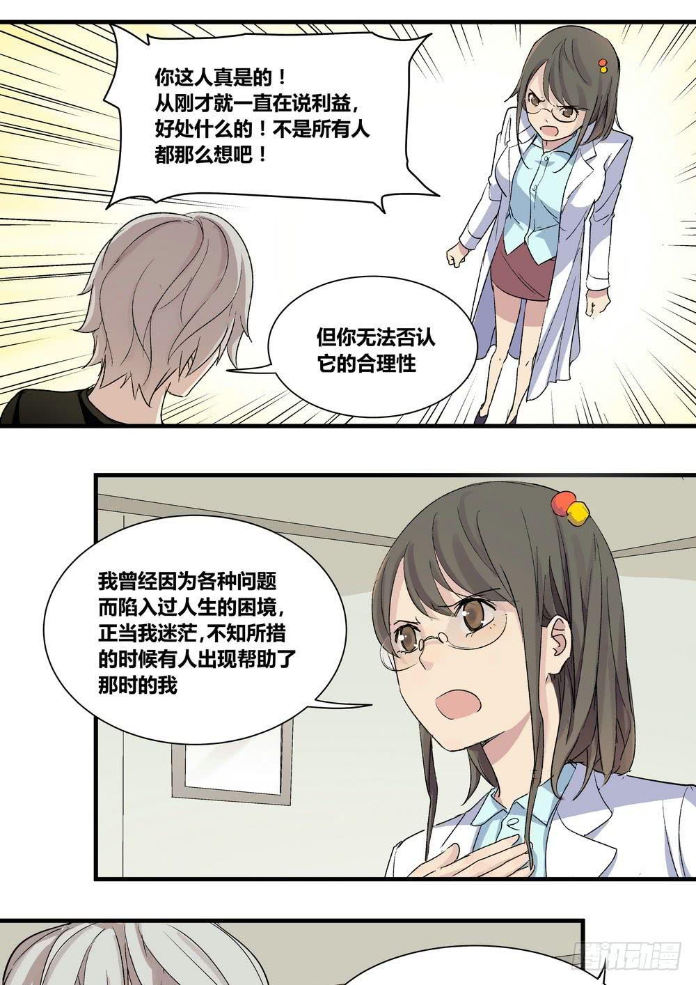 序章：女孩与狗（1）34