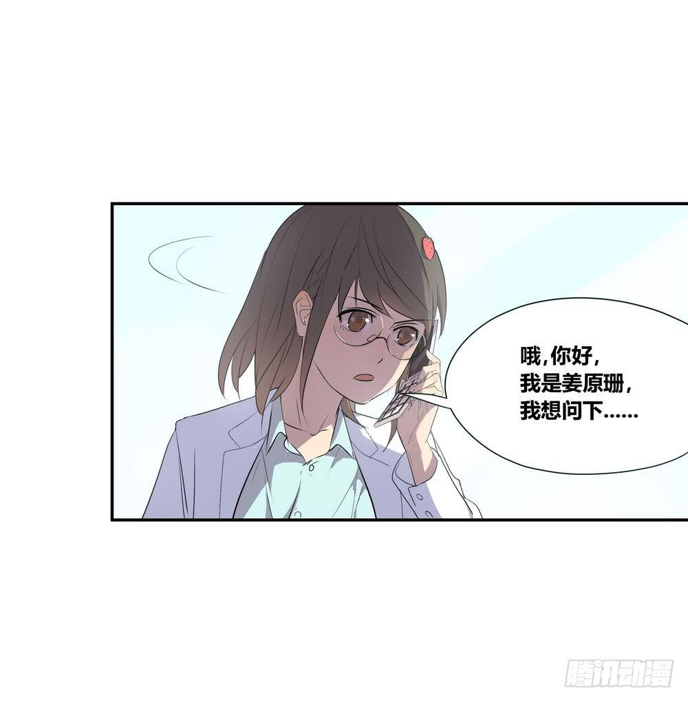 发胶滑头的逆转14