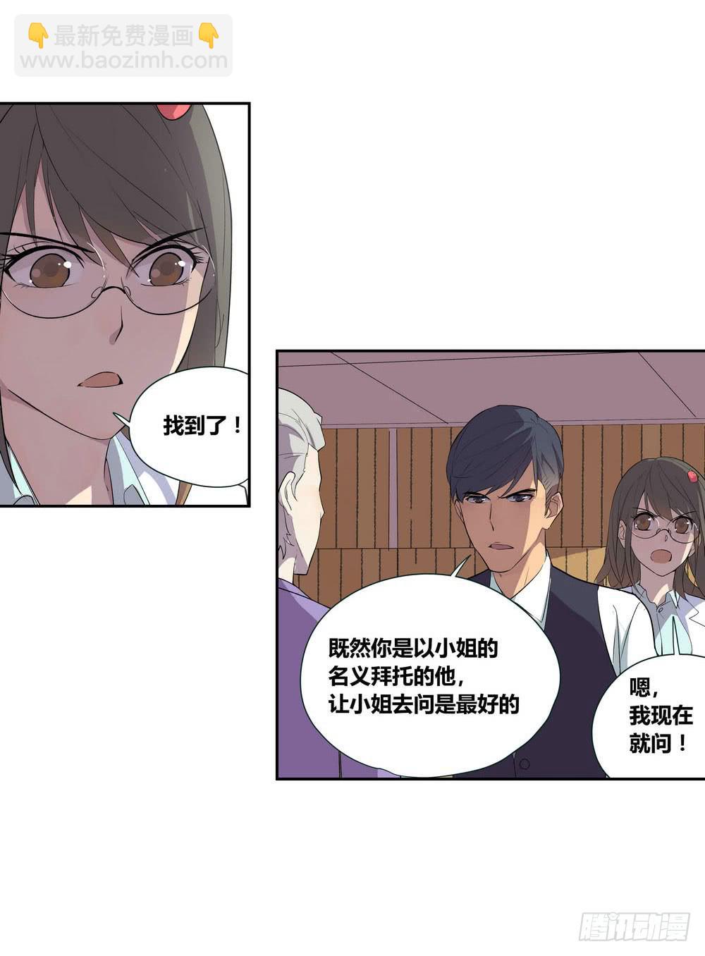 发胶滑头的逆转9