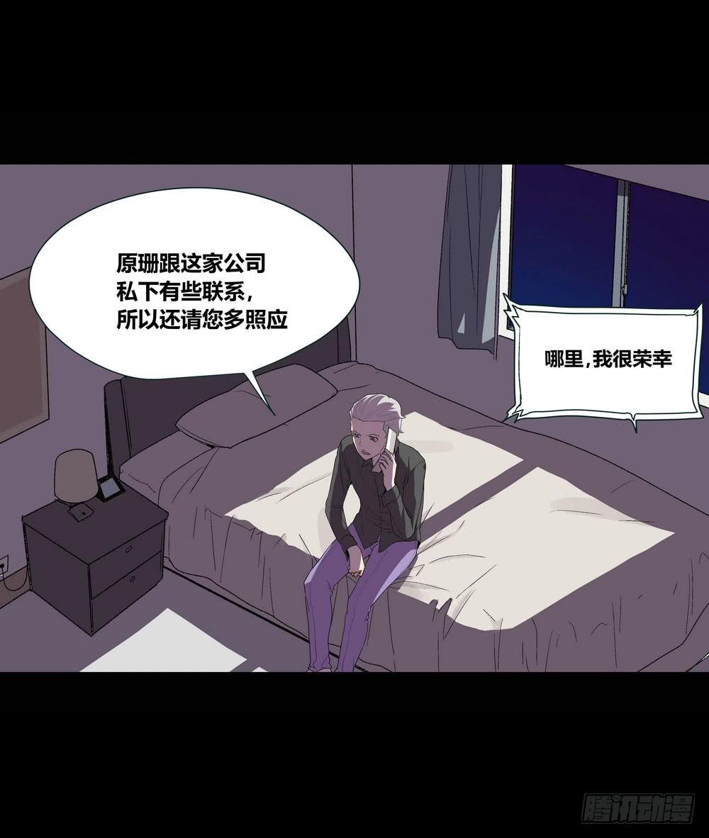 发胶滑头的逆转48