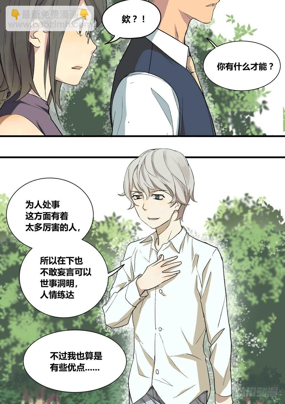 序章：女孩与狗（2）10