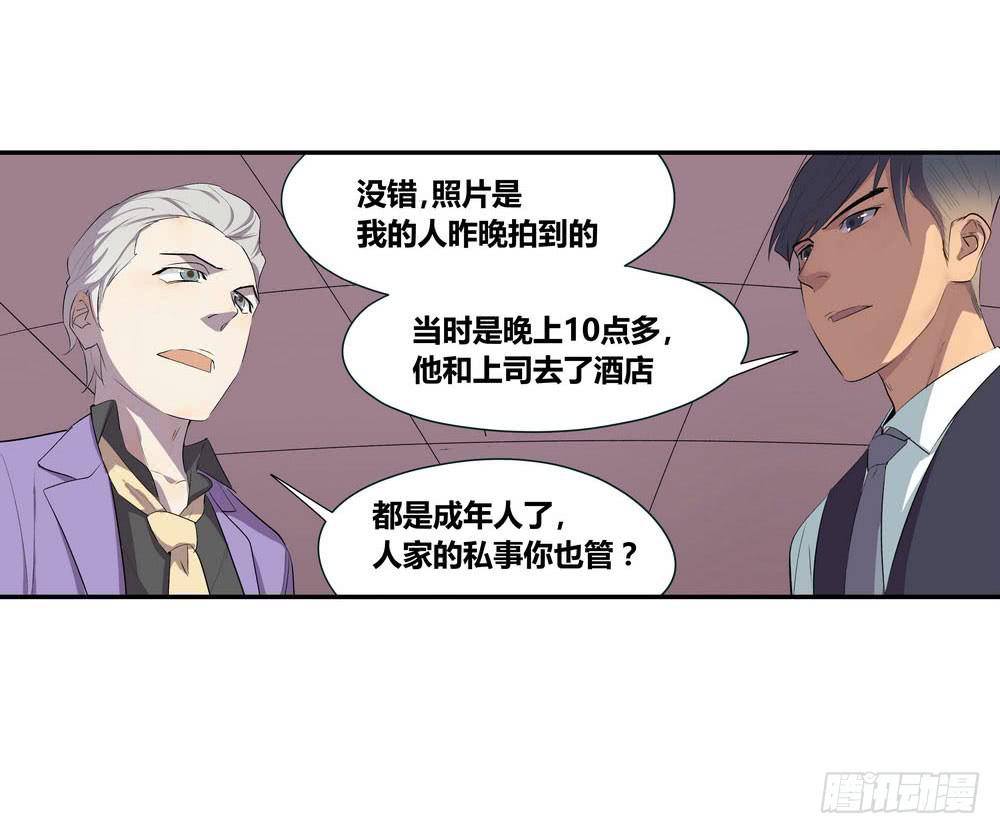 发胶滑头的逆转12