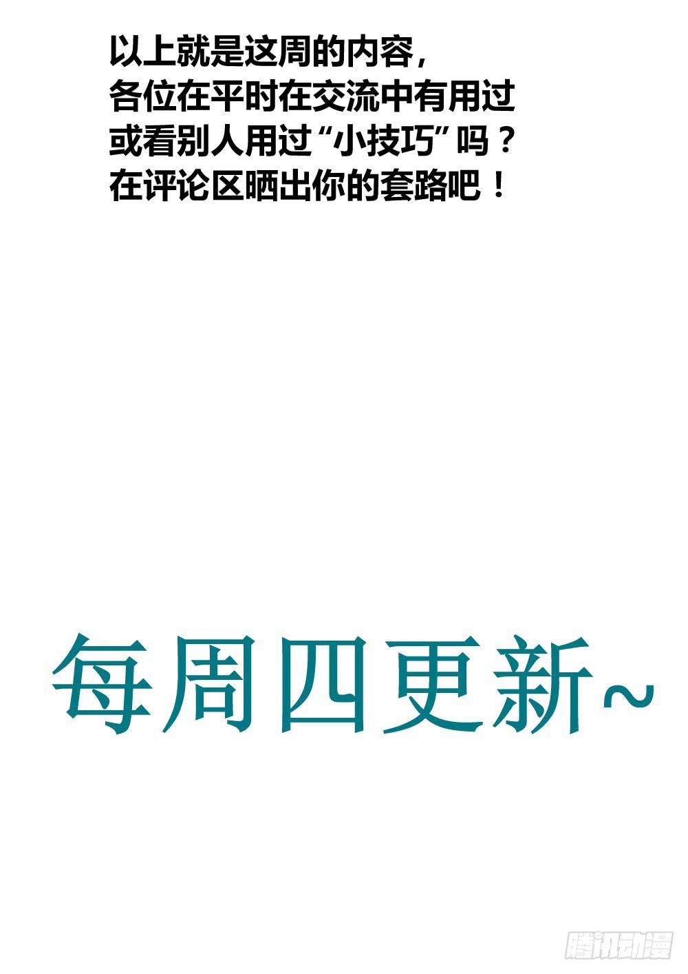序章：女孩与狗（2）58