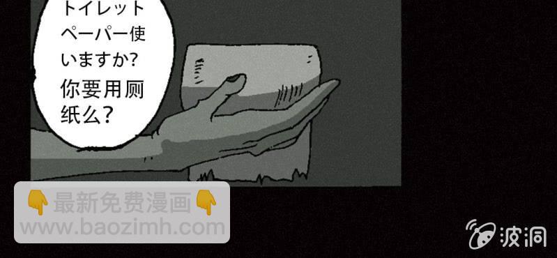 第10话 厕纸41