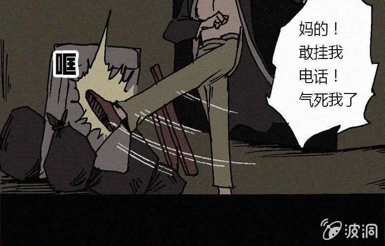 第29话愤怒（上）10